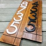 Laurel vertical address sign for house, modern address plaque, house numbers for outside, large address numbers, personalized address sign